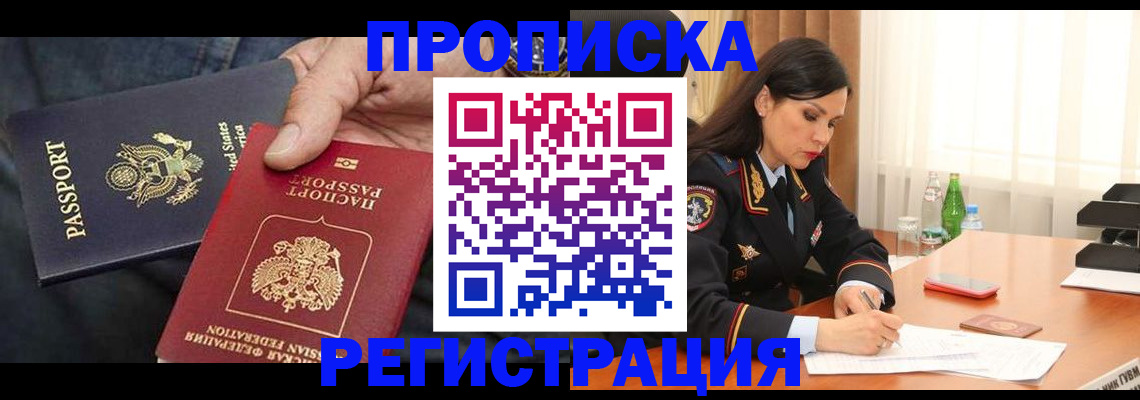 прописка штамп в Всеволожске