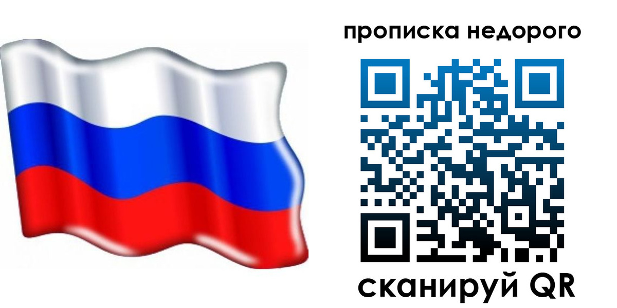 временная регистрация поиск в Всеволожске
