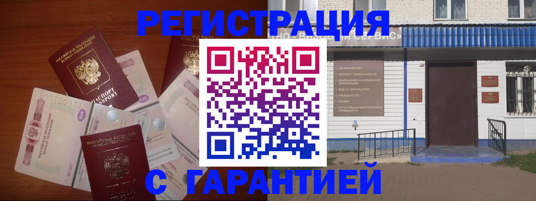 купить прописку в Всеволожске