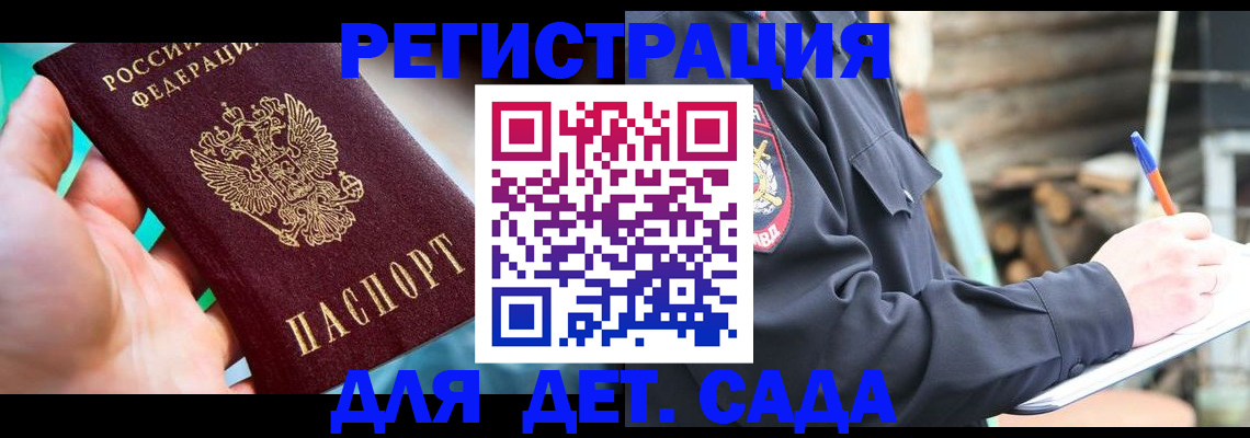регистрация для школы в Всеволожске
