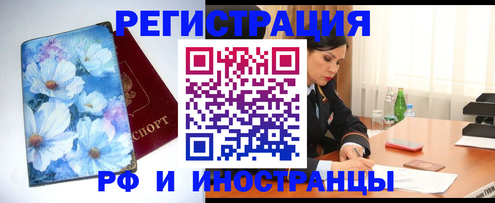 миграционный учет в Всеволожске