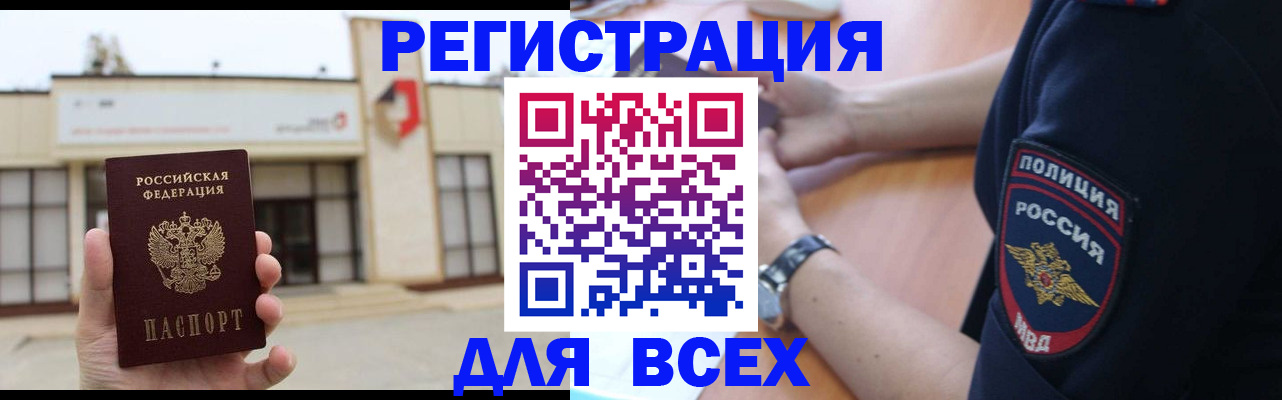 временная регистрация для всех в Всеволожске