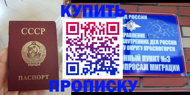временная регистрация купить в Всеволожске