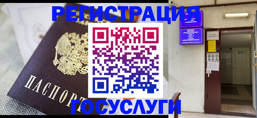 временная регистрация для школы в Всеволожске