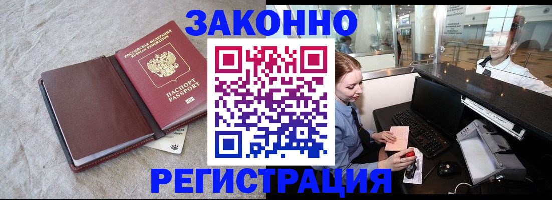 временная регистрация поиск в Всеволожске