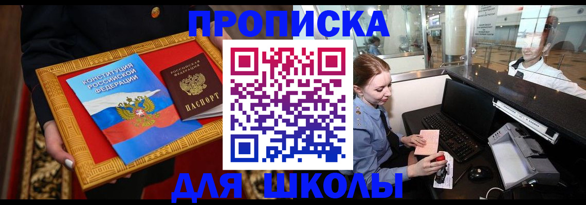 прописка для работы в Всеволожске