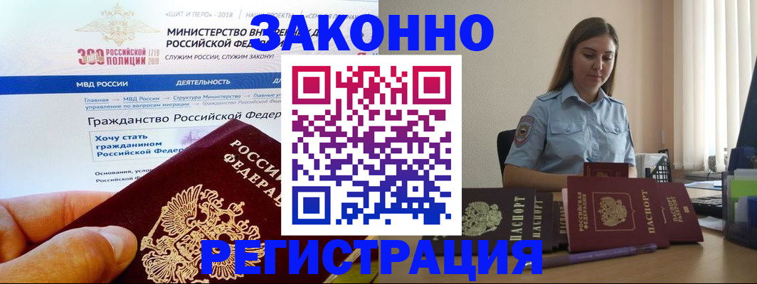 временная регистрация законно в Всеволожске
