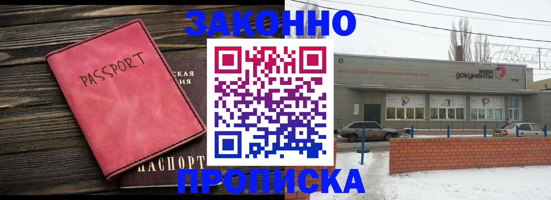 прописка для работы в Всеволожске
