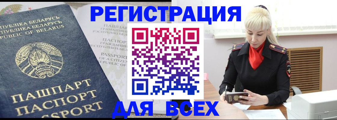 прописка от собственника в Всеволожске
