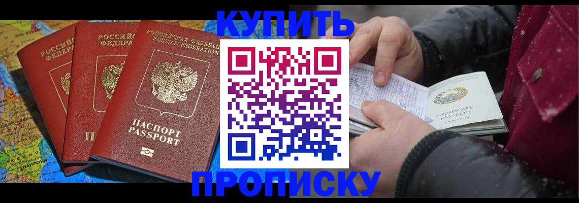 временная регистрация купить в Всеволожске